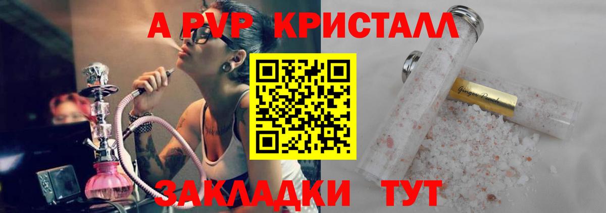 Alpha-PVP СК Симферополь