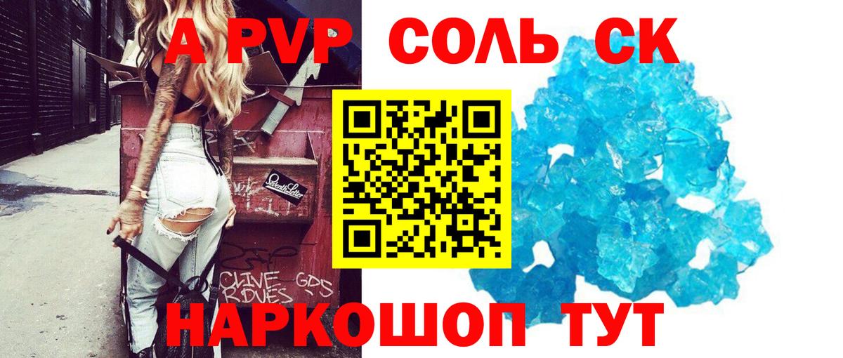 Симферополь  Альфа ПВП Соль  APVP  A-PVP крисы CK  APVP мука  хочу наркоту  Вход с VPN 