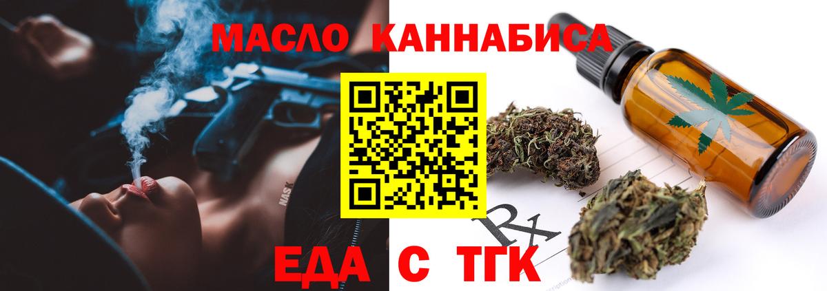 Симферополь  Cannafood марихуана  Вход с VPN 