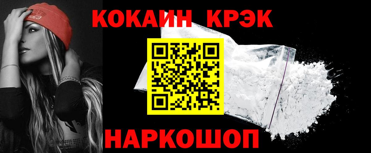 COCAIN 97%  Вход с VPN  Cocaine Columbia  Симферополь 