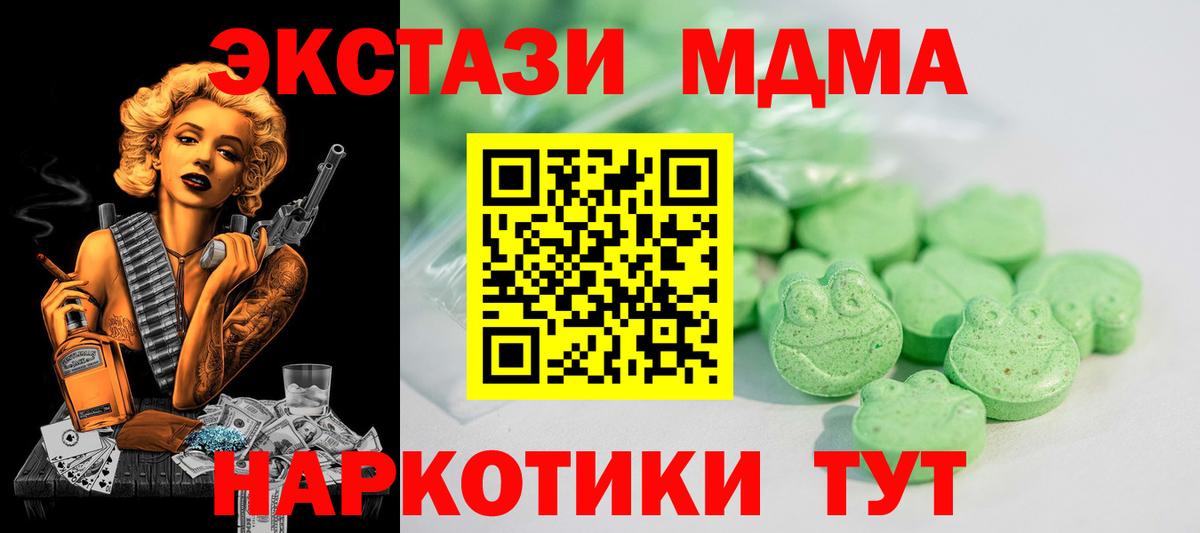 Ecstasy таблы Симферополь