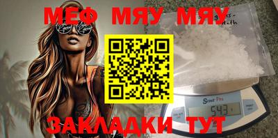 меф VHQ Нягань