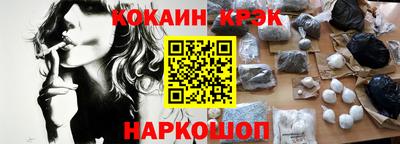 spice Новокубанск