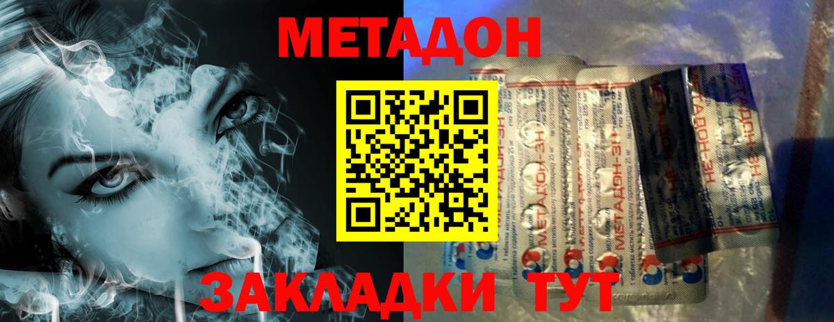 Метадон VHQ  Метадон VHQ  Вход с VPN  Симферополь 
