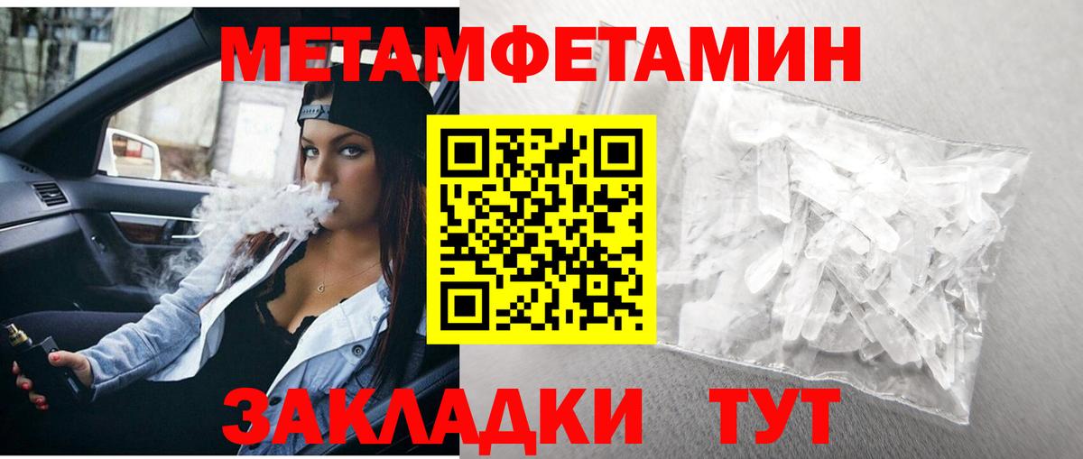 Первитин мет Симферополь
