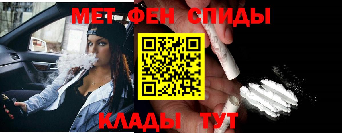 Симферополь  МЕТАМФЕТАМИН витя  Вход с VPN 