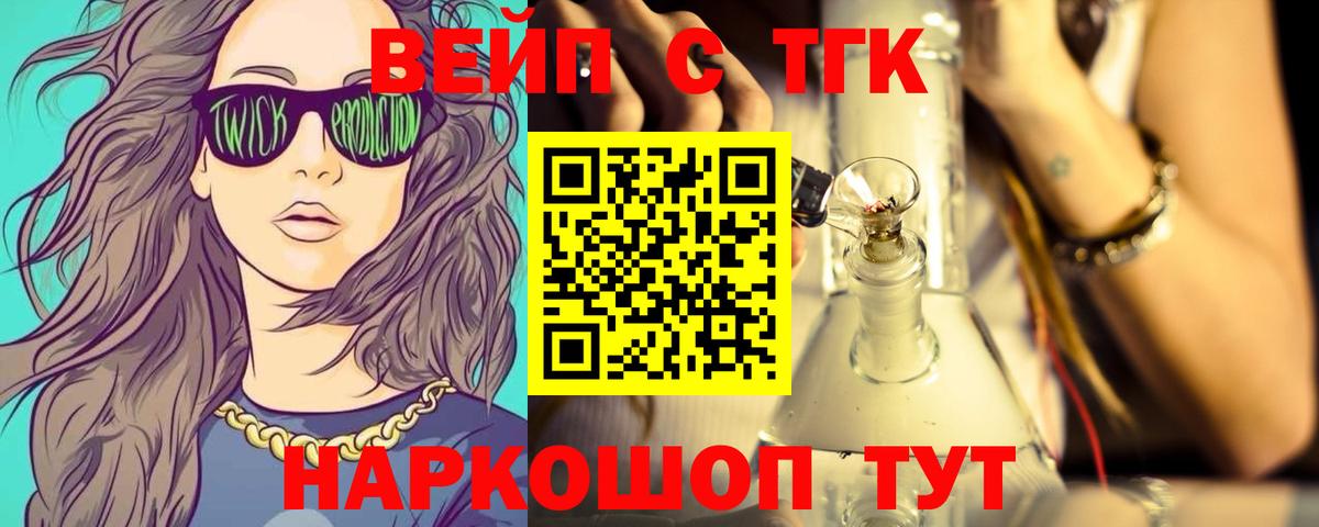 Дистиллят ТГК гашишное масло Симферополь
