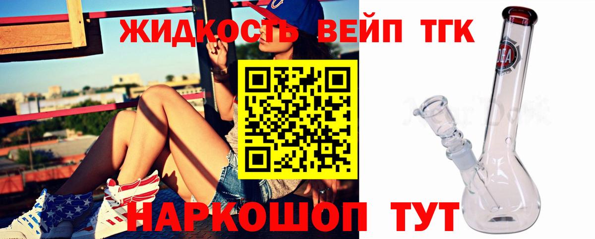 Симферополь  ТГК THC oil  Вход с VPN  Дистиллят ТГК вейп с тгк 